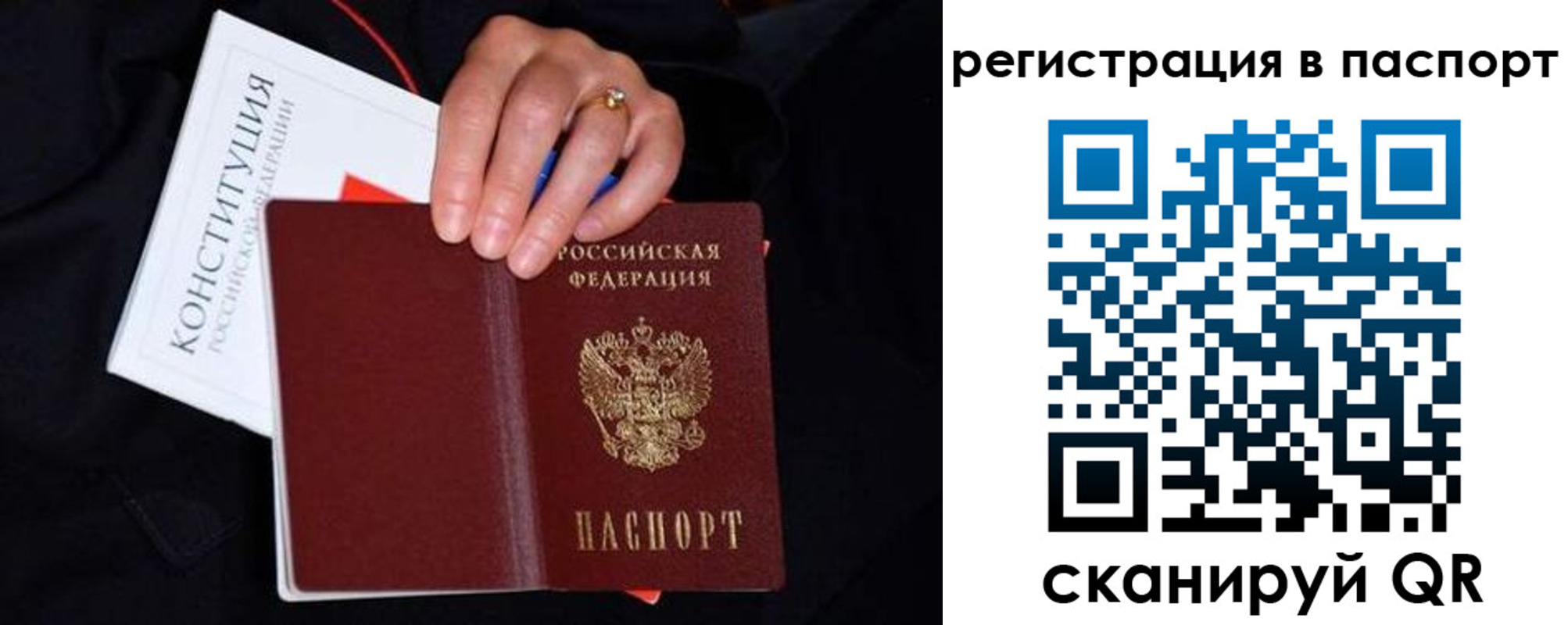 регистрация в Томской области